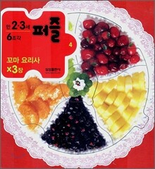 만 2·3세 퍼즐 4 - 꼬마 요리사