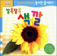 알록달록 색깔