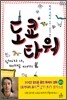 도쿄타워