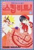 스킵 비트! 14