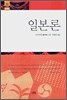 일본론