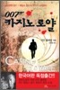 007 카지노로얄