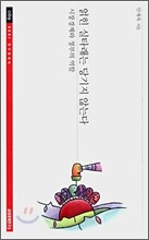 얽힌 실타래는 당기지 않는다