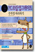 PC 조립 업그레이드