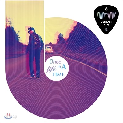 김조한 6집 - Once in a Lifetime