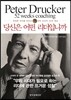당신은 어떤 리더입니까