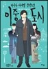 이중 도시