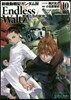 新機動戰記ガンダムW ENDLESS WALTZ 敗者たちの榮光 10