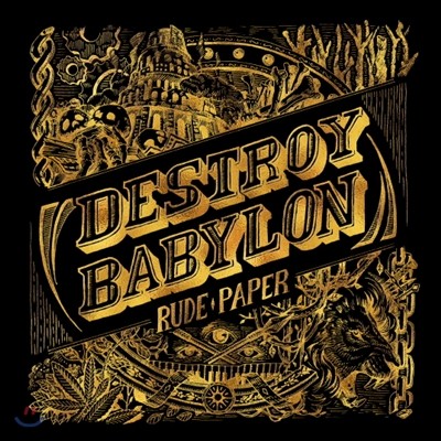 루드 페이퍼 (Rude Paper) 2집 - Destroy Babylon