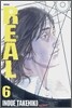 REAL 리얼 6