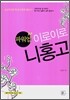 파워업 이로이로 니홍고