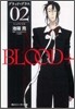 BLOOD+(02)シュヴァリエ