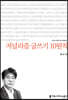 저널리즘 글쓰기 10원칙