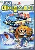 코믹 메이플스토리 오프라인 RPG 19