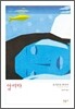 암리타