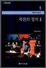 북한의 정치 1