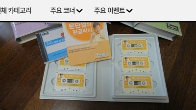 문단열의 펀글리시 (&#39;말문트기&#39; 3개월 집중코스)