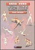 상황별 포즈집 9. Action poses (a)