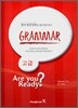 고급 Grammar Are You Ready?