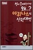 아퀴나스의 신학대전