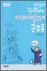 마키아벨리의 군주론