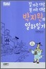 박지원의 열하일기