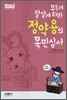 정약용의 목민심서