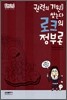 로크의 정부론