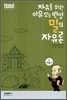 밀의 자유론