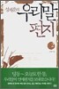 성제훈의 우리말 편지 2