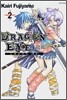 드래곤 아이 DRAGON EYE (용안) 2