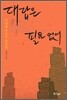 대답은 필요 없어