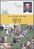 링컨