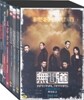유덕화 베스트 컬렉션 6DVD (무간도1,2,3 천장지구, 지존무상, 열혈남아)
