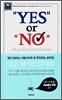 "YES" or "NO" 선택