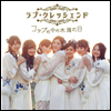 Love Crescendo (러브 크레센도) - コップの中の木漏れ日 (CD+DVD) (Type B) (초회한정반)