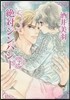 絶對シンパシ-   2