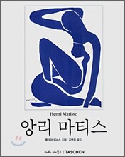앙리 마티스