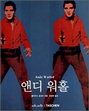 앤디 워홀