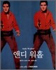 앤디 워홀