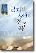 금지된 사랑의 전주곡