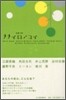 戀愛小說 ナナイロノコイ