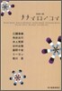 戀愛小說 ナナイロノコイ