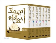 도요토미 히데요시 세트