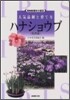 ハナショウブ(花菖蒲)