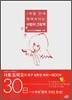 1개월 만에 행복해지는 마법의 그림책