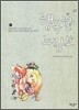 행복한 느림보
