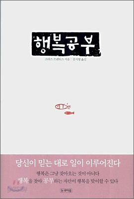 행복공부