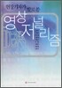 영상 저널리즘