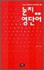 눈치 영단어